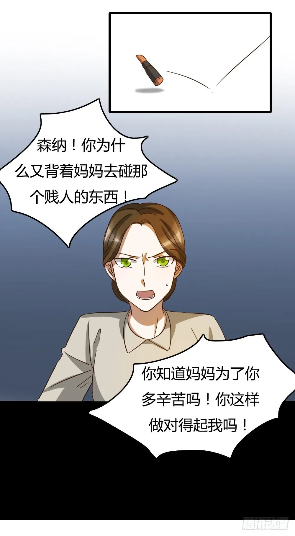 来做美妆PO主吧！ 第16页