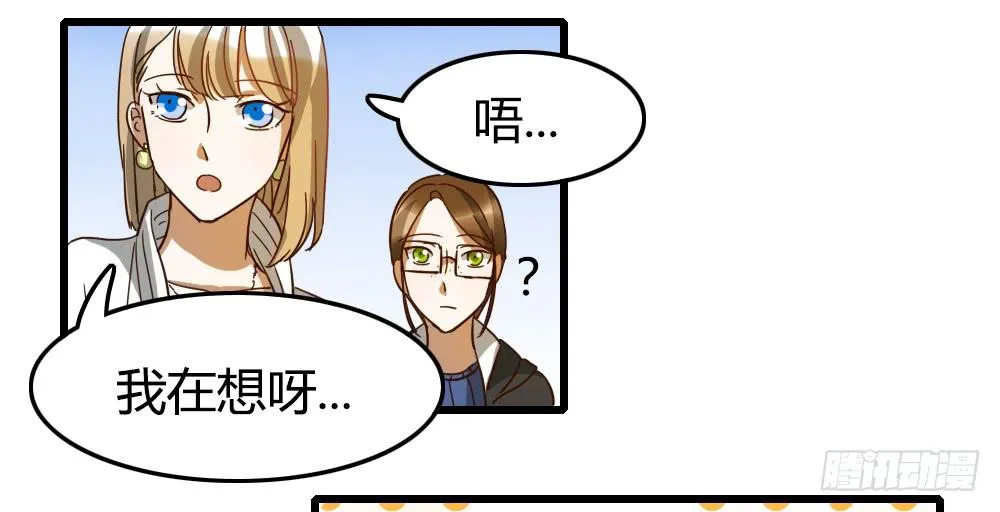 来做美妆PO主吧！ 第19页