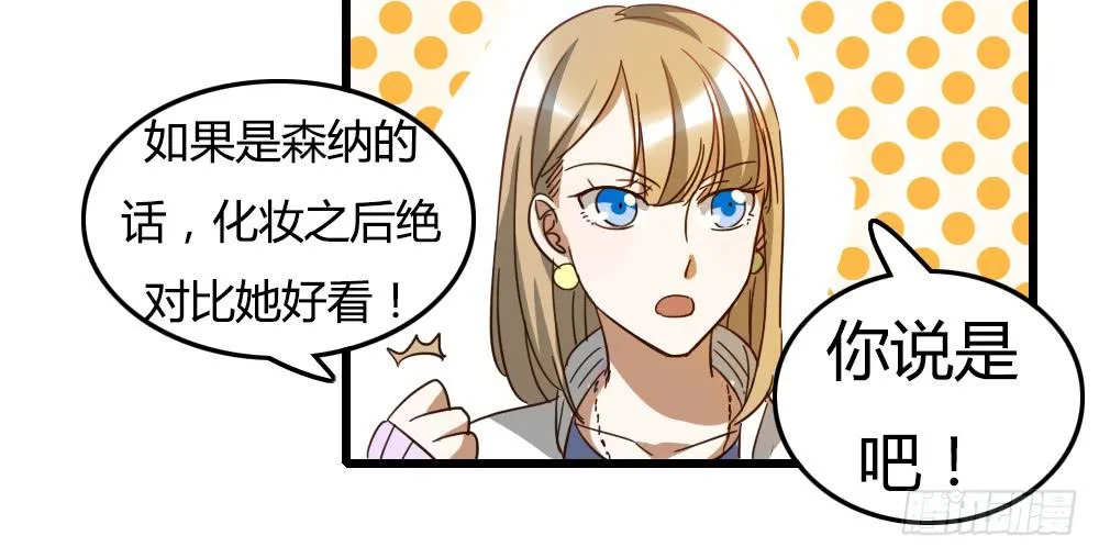 来做美妆PO主吧！ 第20页