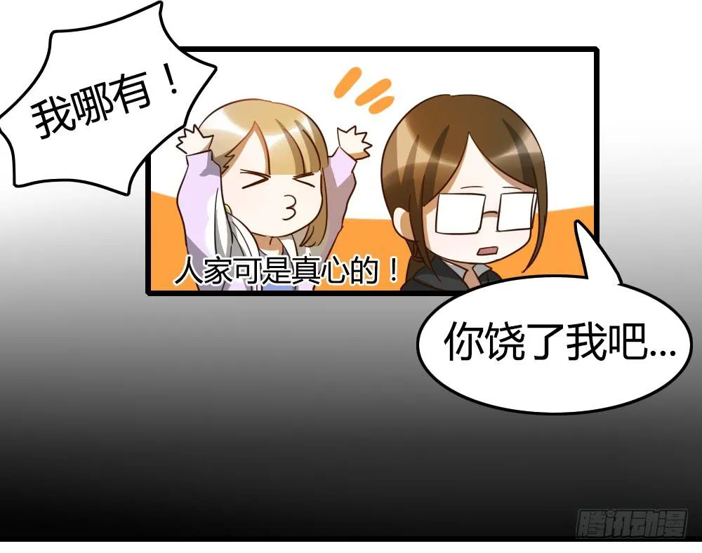 来做美妆PO主吧！ 第22页