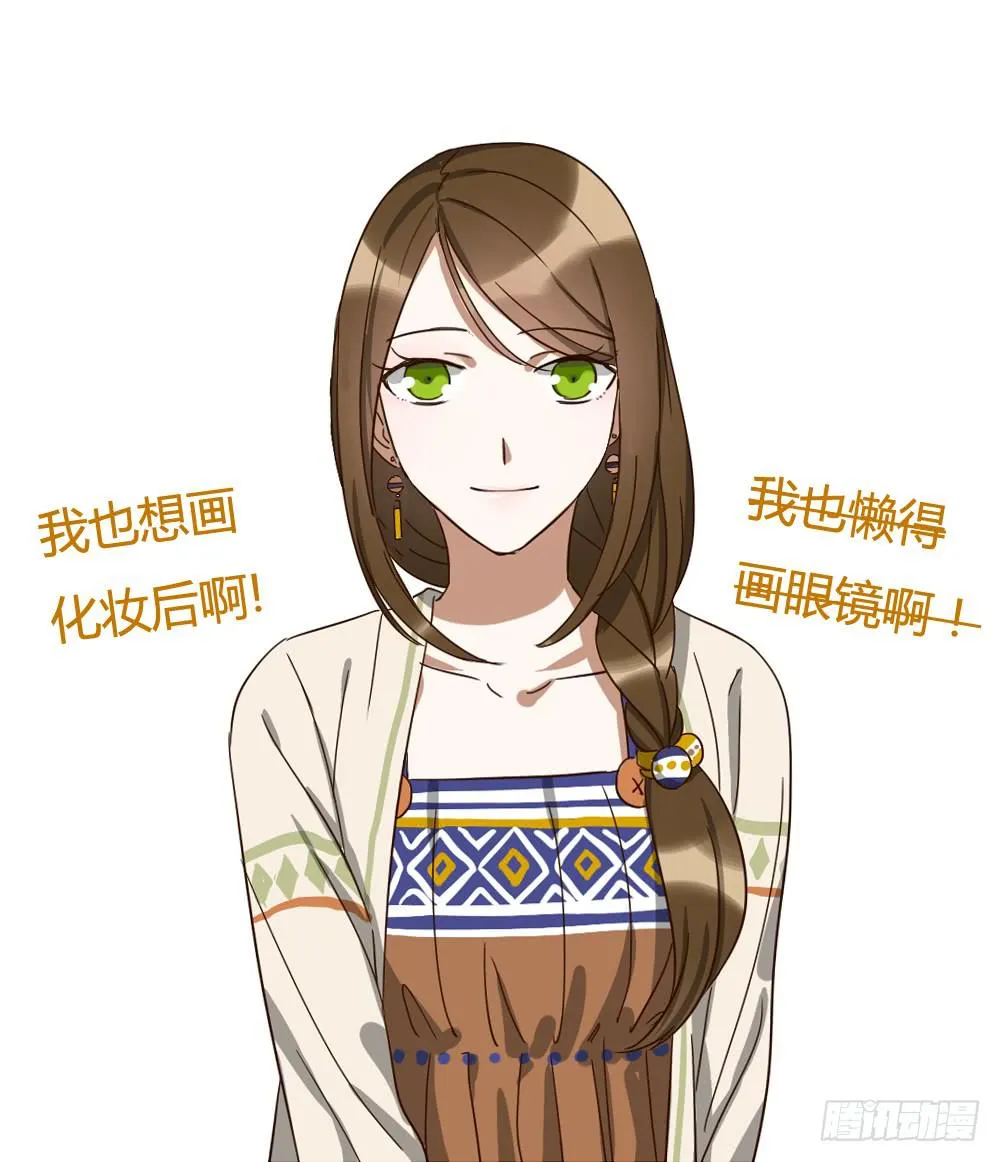 来做美妆PO主吧！ 第26页