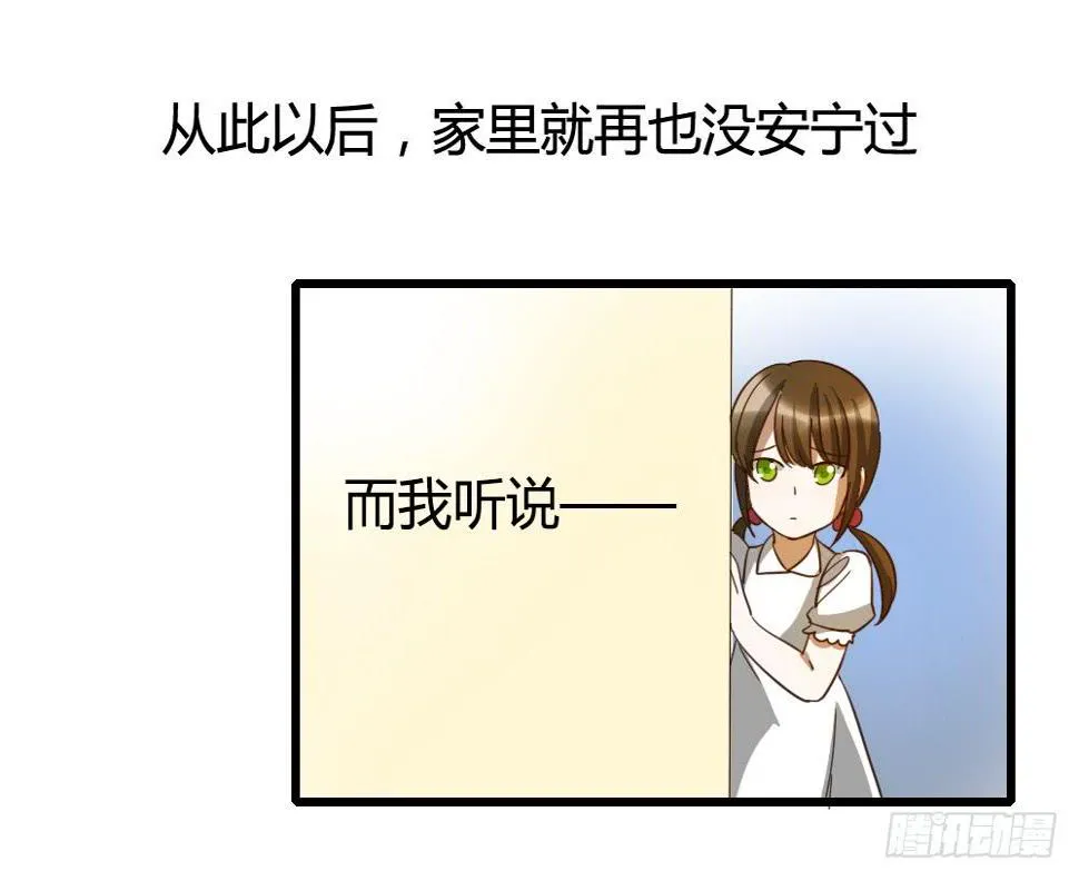 对的和错的 第2页