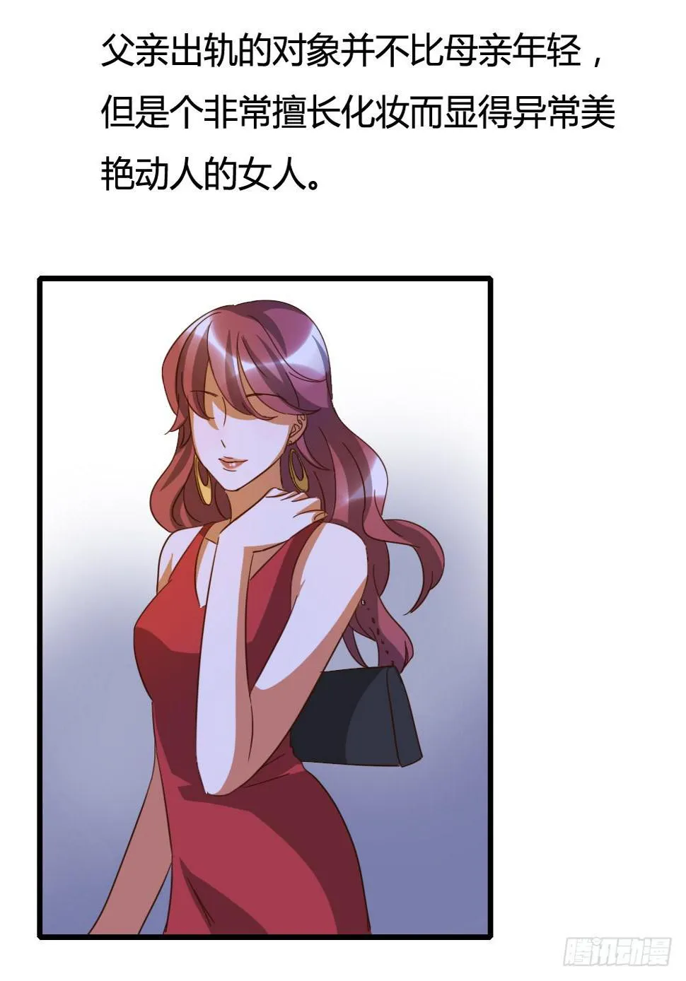 对的和错的 第3页