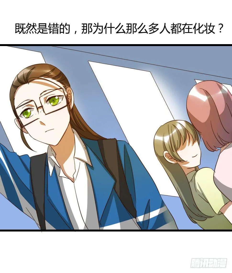 对的和错的 第13页