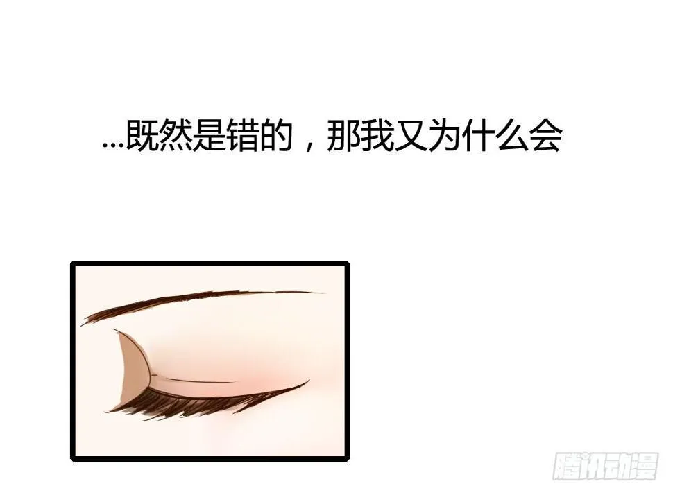 对的和错的 第21页