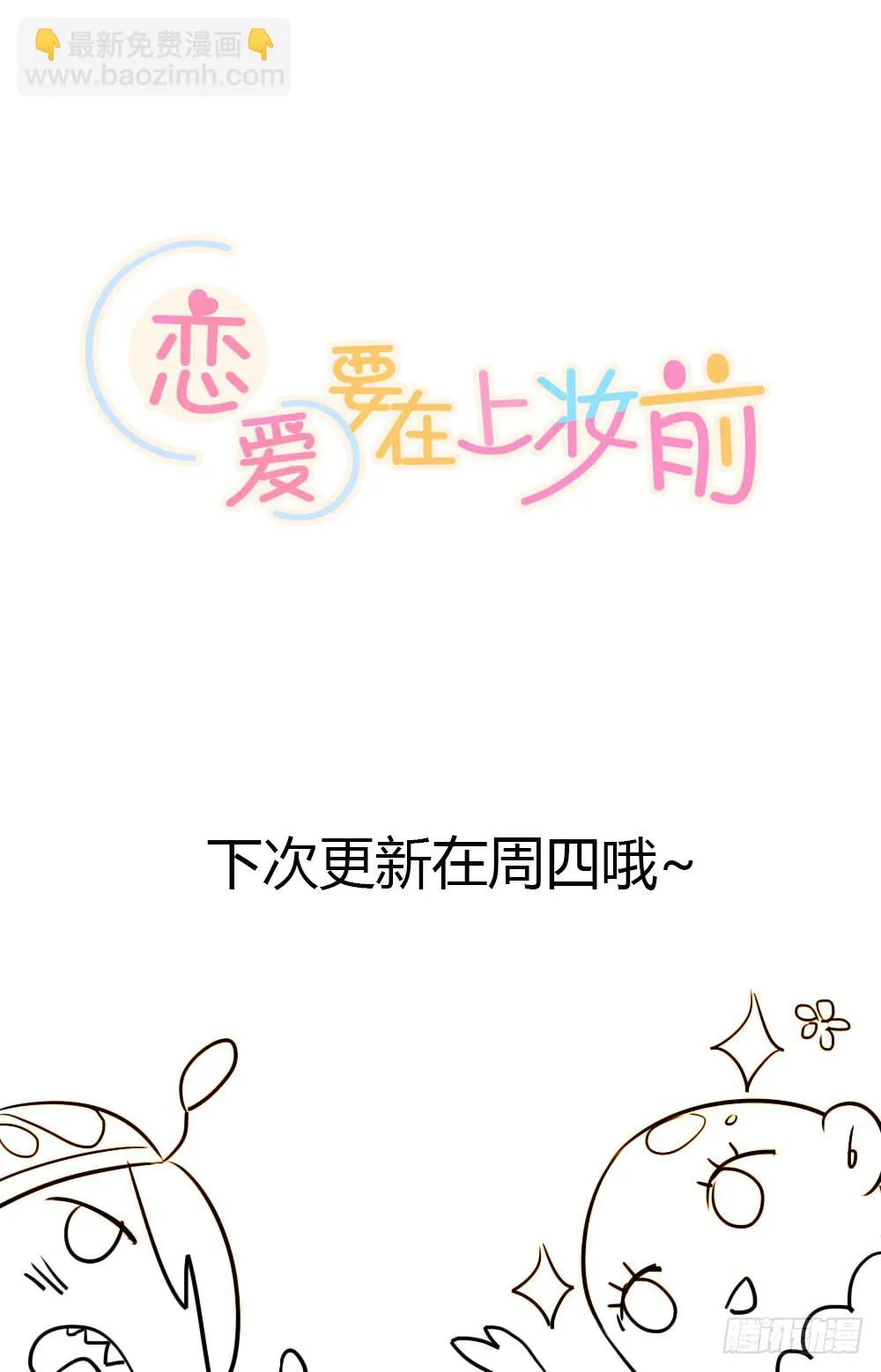 对的和错的 第26页