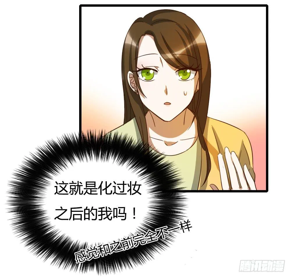 让他们为你而惊艳吧！ 第2页