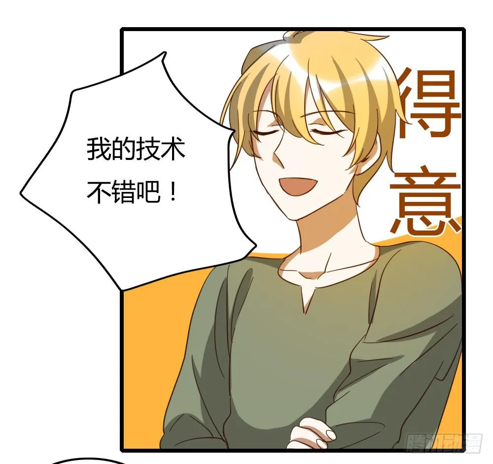 让他们为你而惊艳吧！ 第4页