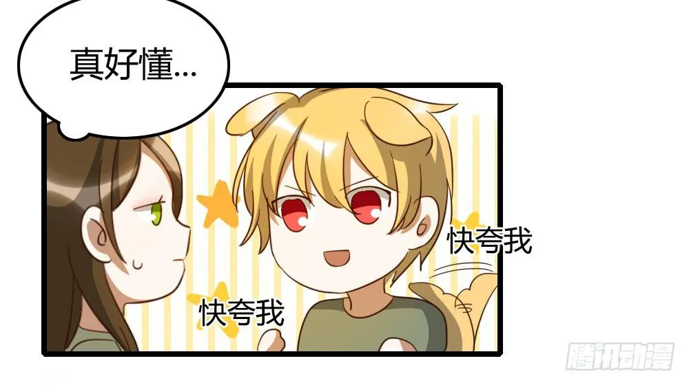 让他们为你而惊艳吧！ 第5页