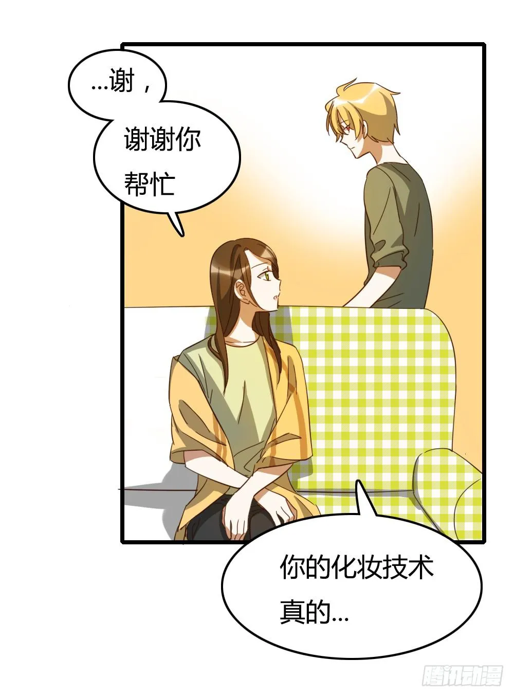 让他们为你而惊艳吧！ 第6页
