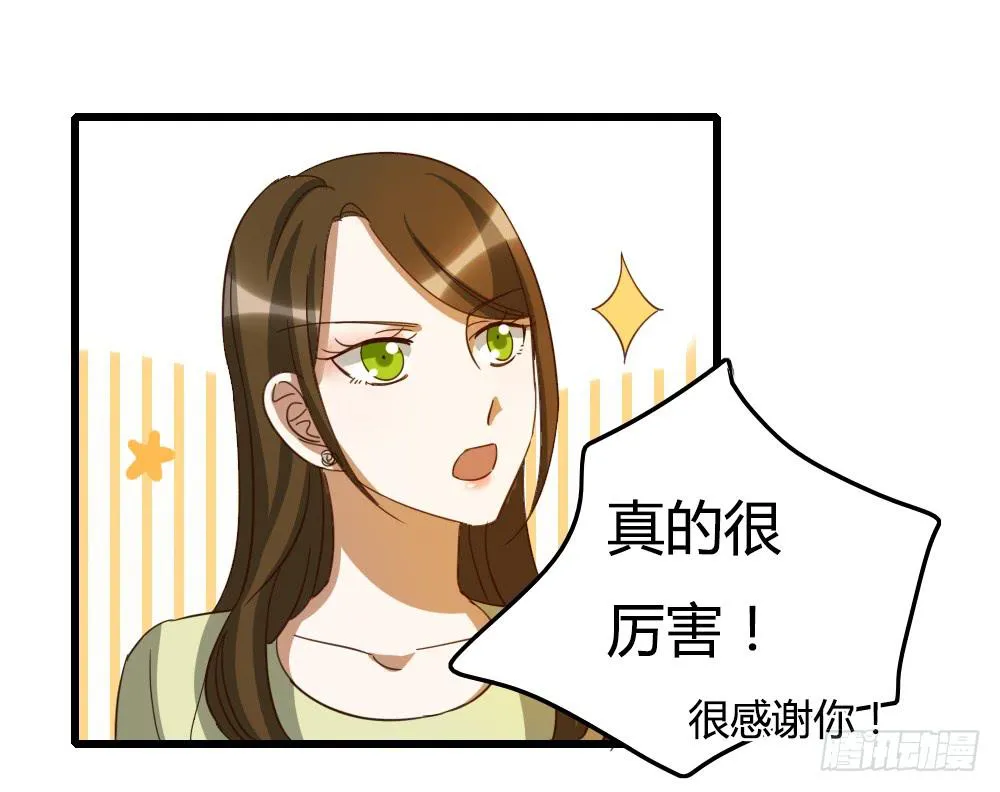 让他们为你而惊艳吧！ 第7页