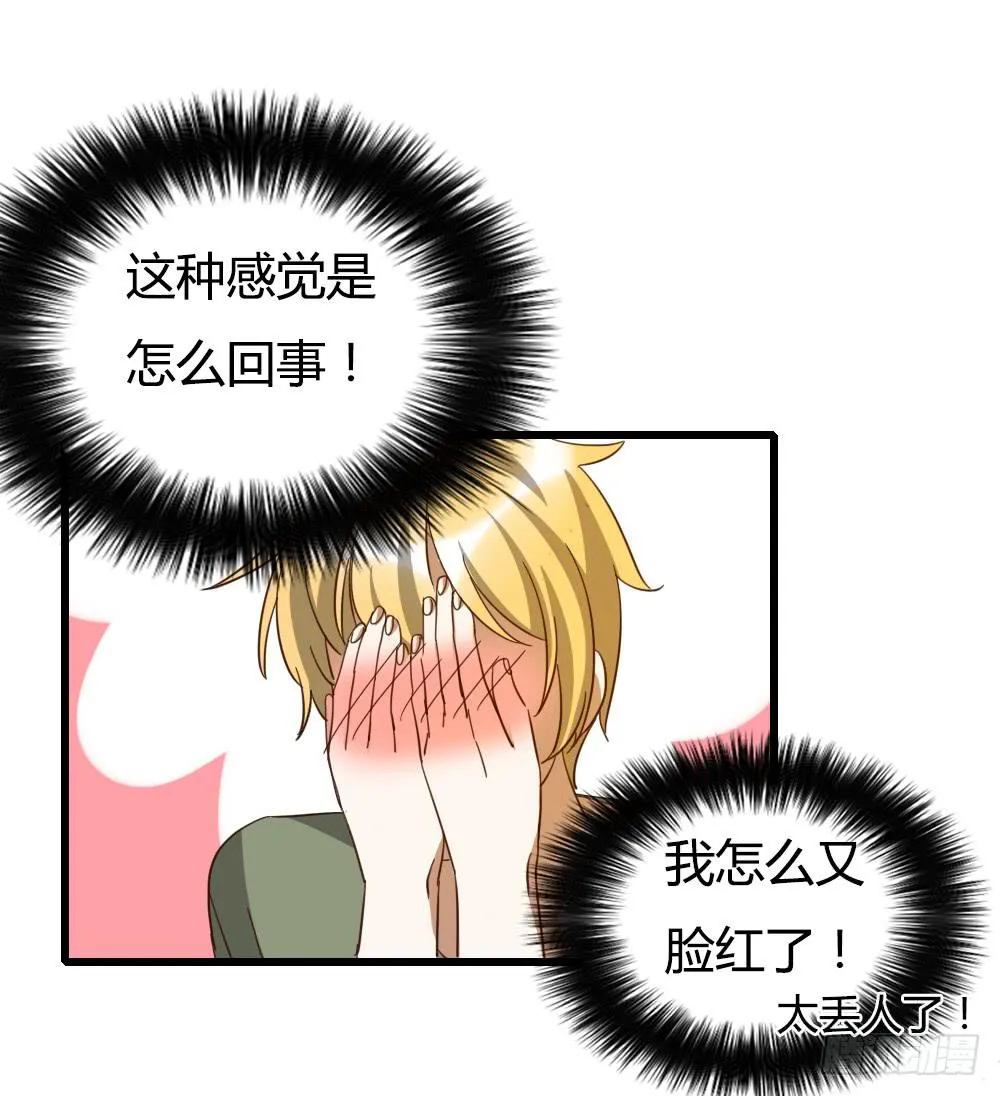 让他们为你而惊艳吧！ 第13页