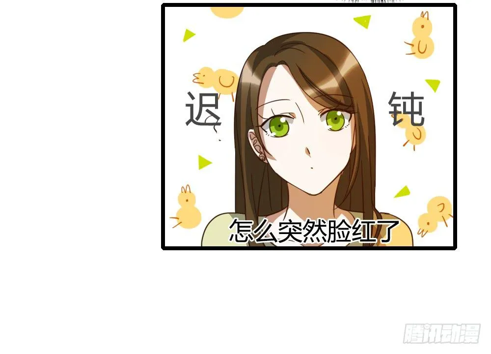 让他们为你而惊艳吧！ 第14页