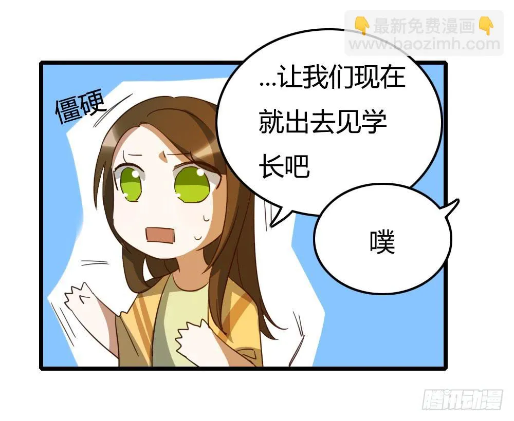 让他们为你而惊艳吧！ 第18页