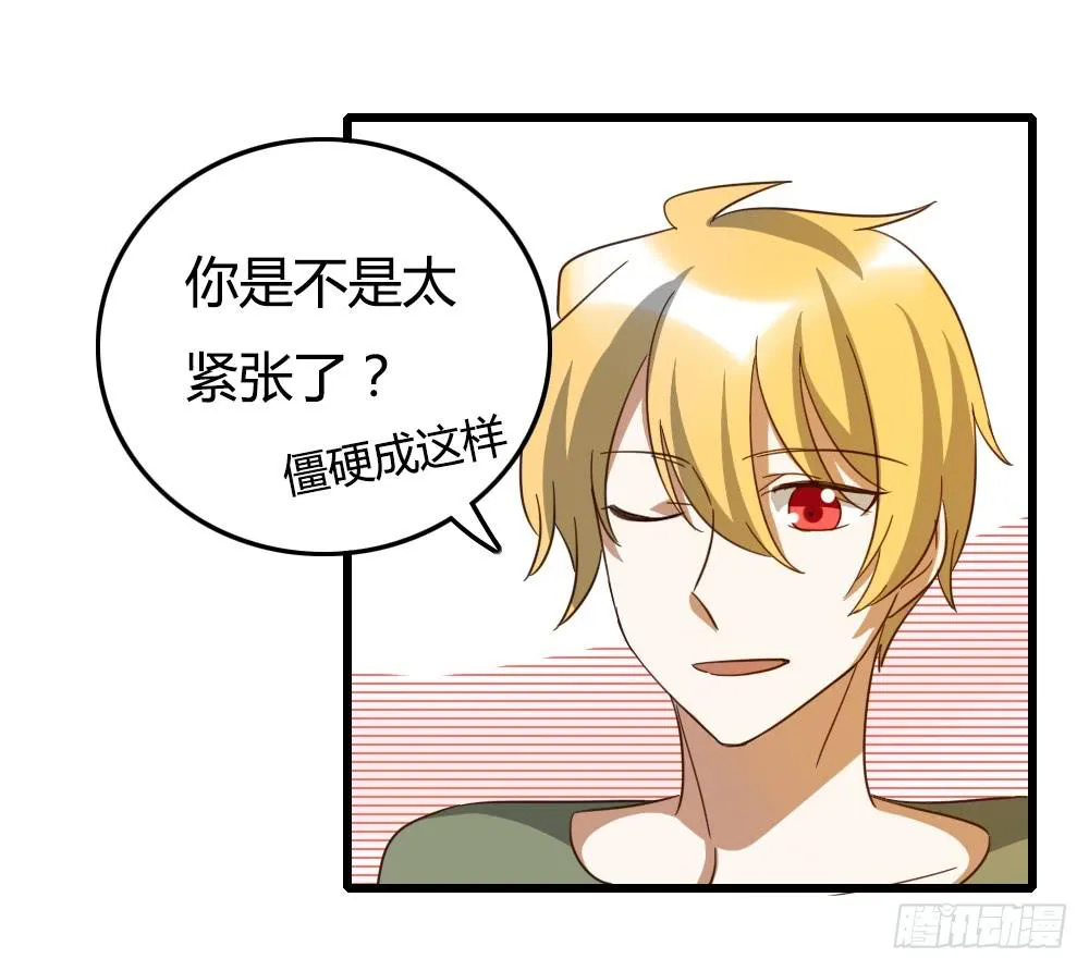 让他们为你而惊艳吧！ 第19页