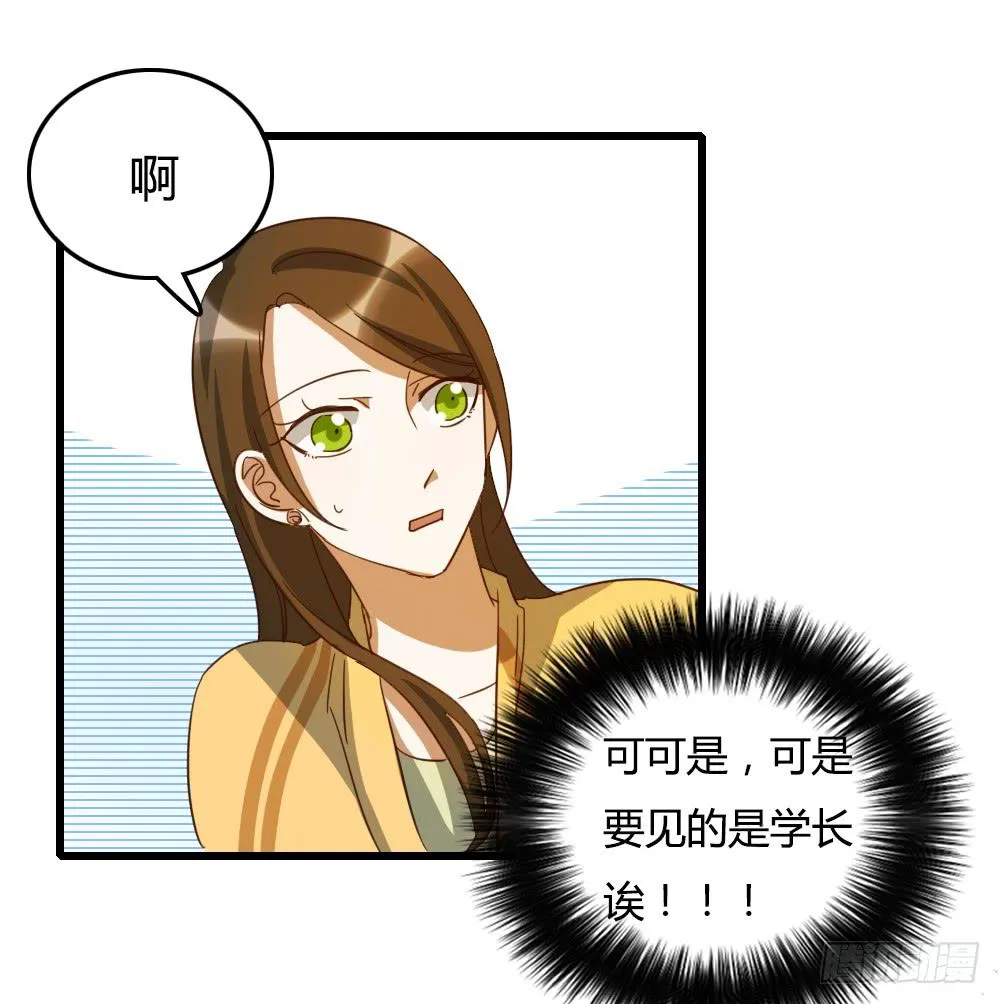 让他们为你而惊艳吧！ 第20页