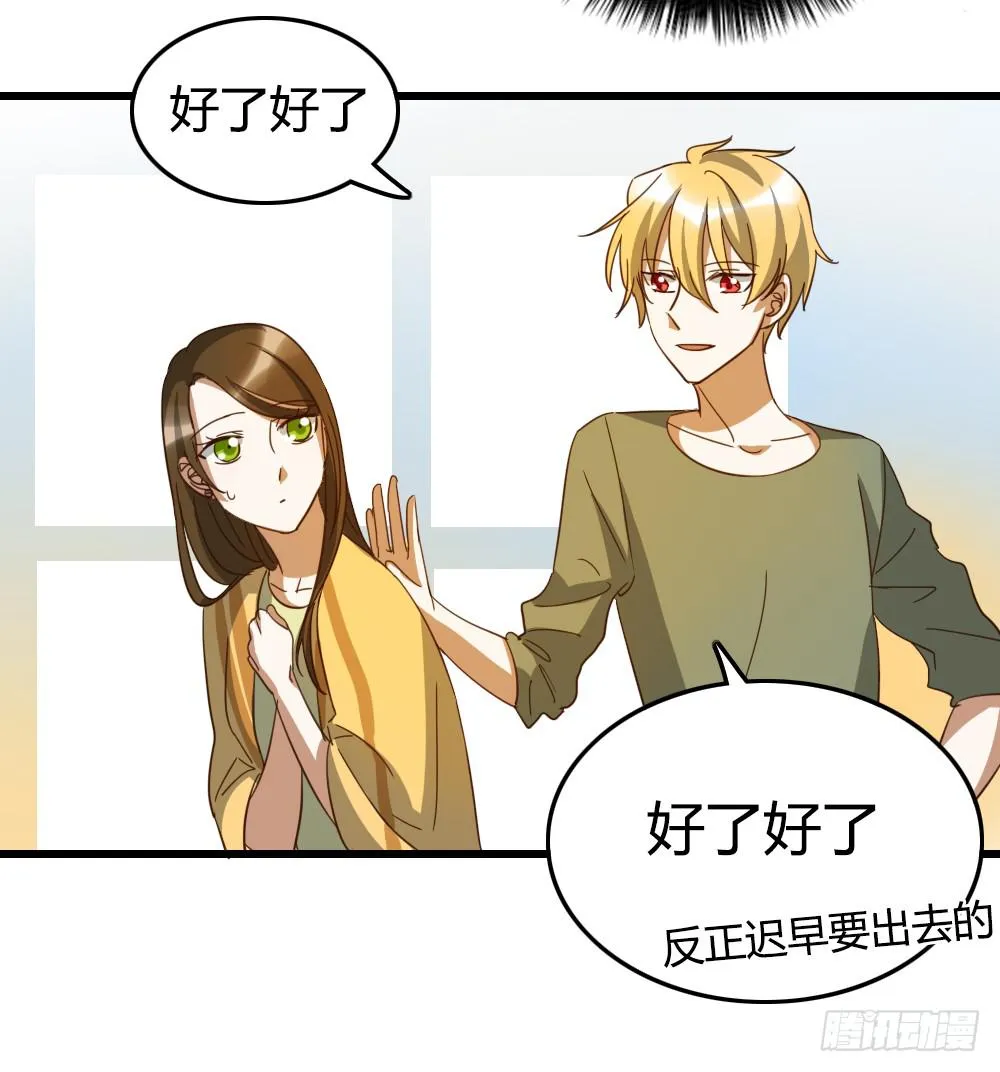 让他们为你而惊艳吧！ 第21页