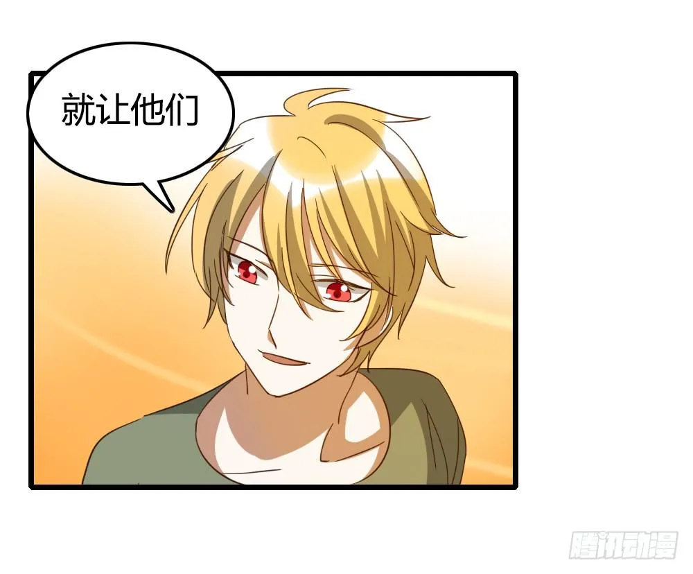 让他们为你而惊艳吧！ 第22页