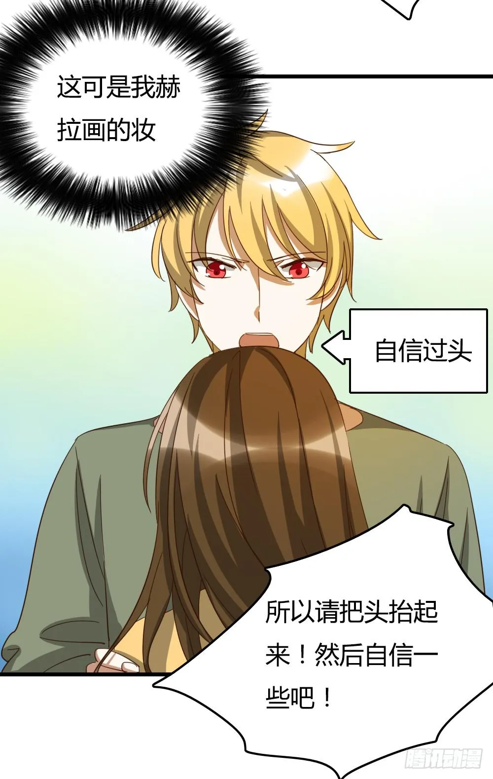 抬起头来 第7页