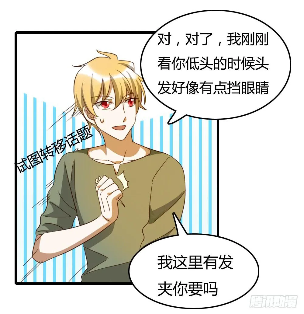 抬起头来 第18页
