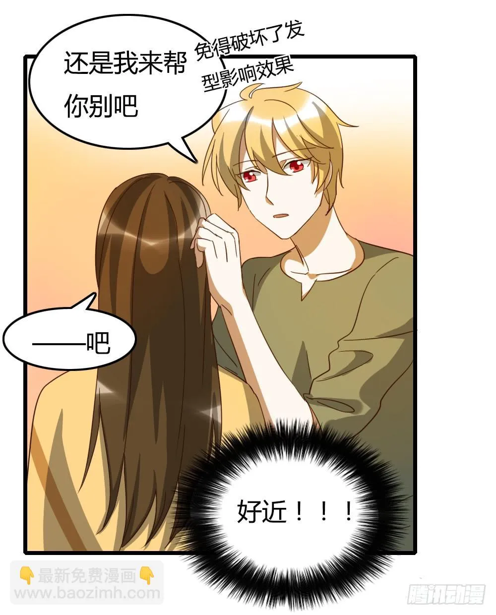 抬起头来 第21页
