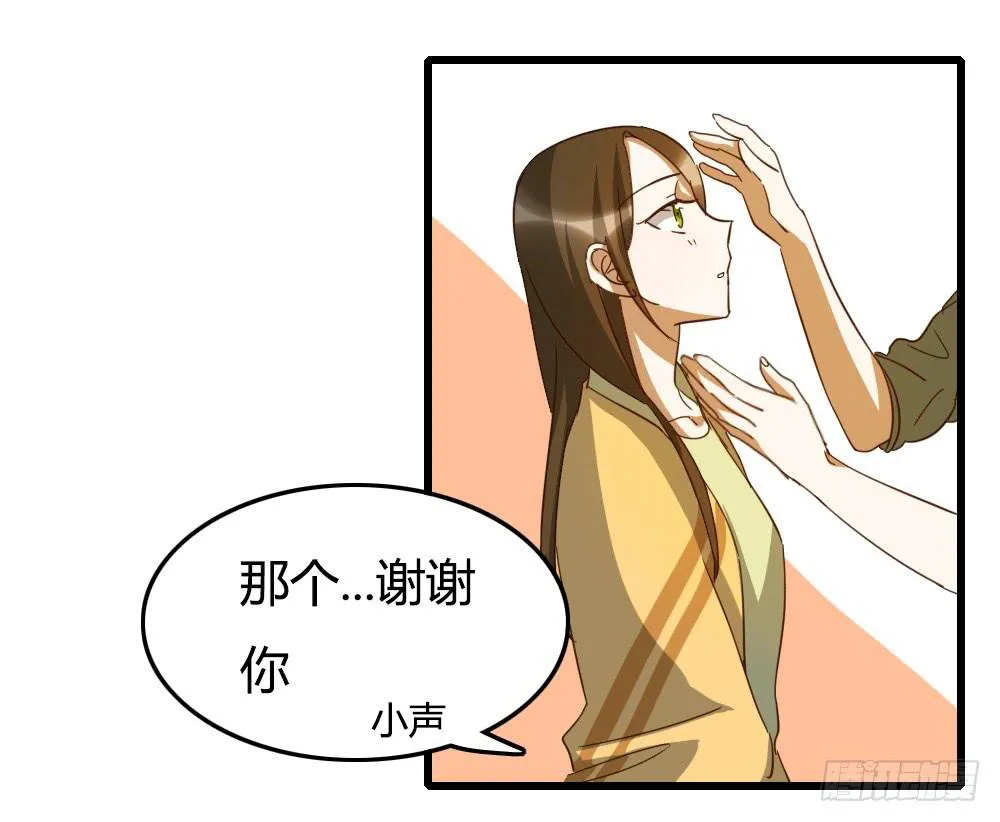 抬起头来 第23页