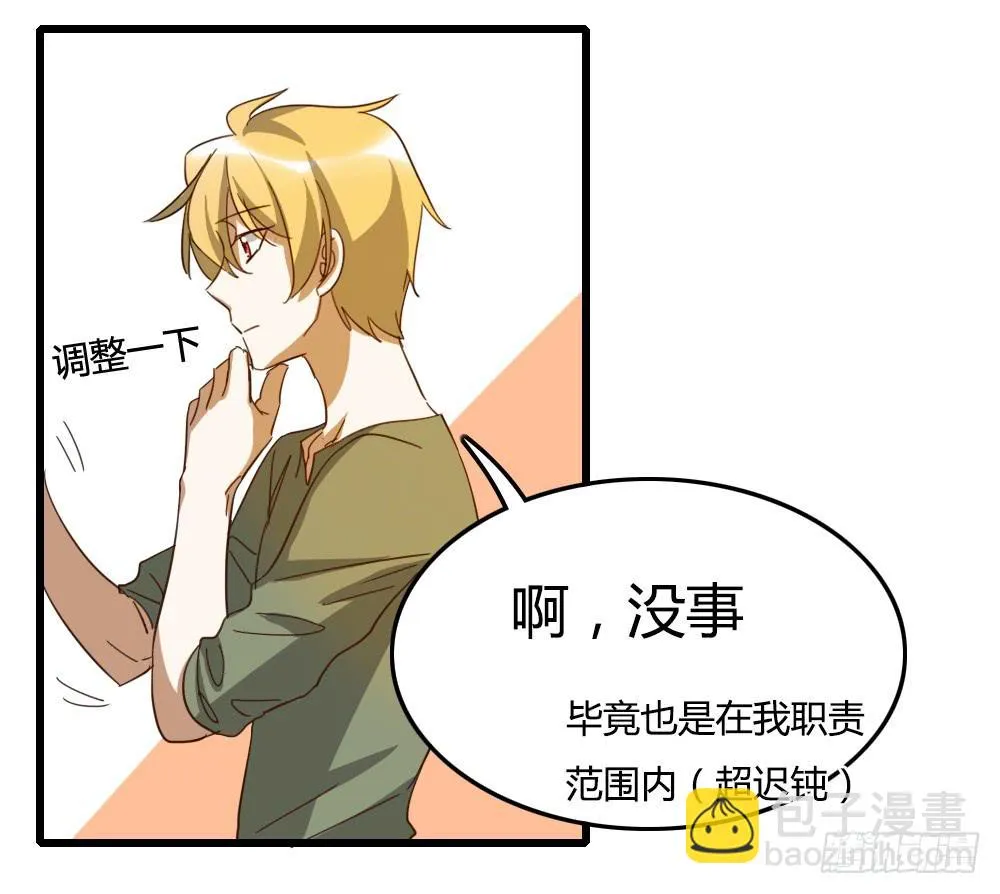 抬起头来 第24页