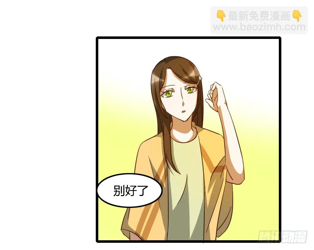 抬起头来 第25页
