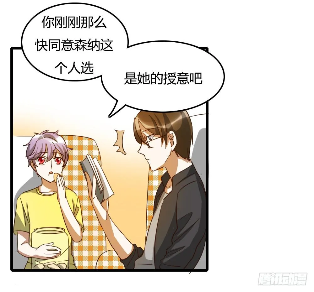 抬起头来 第29页