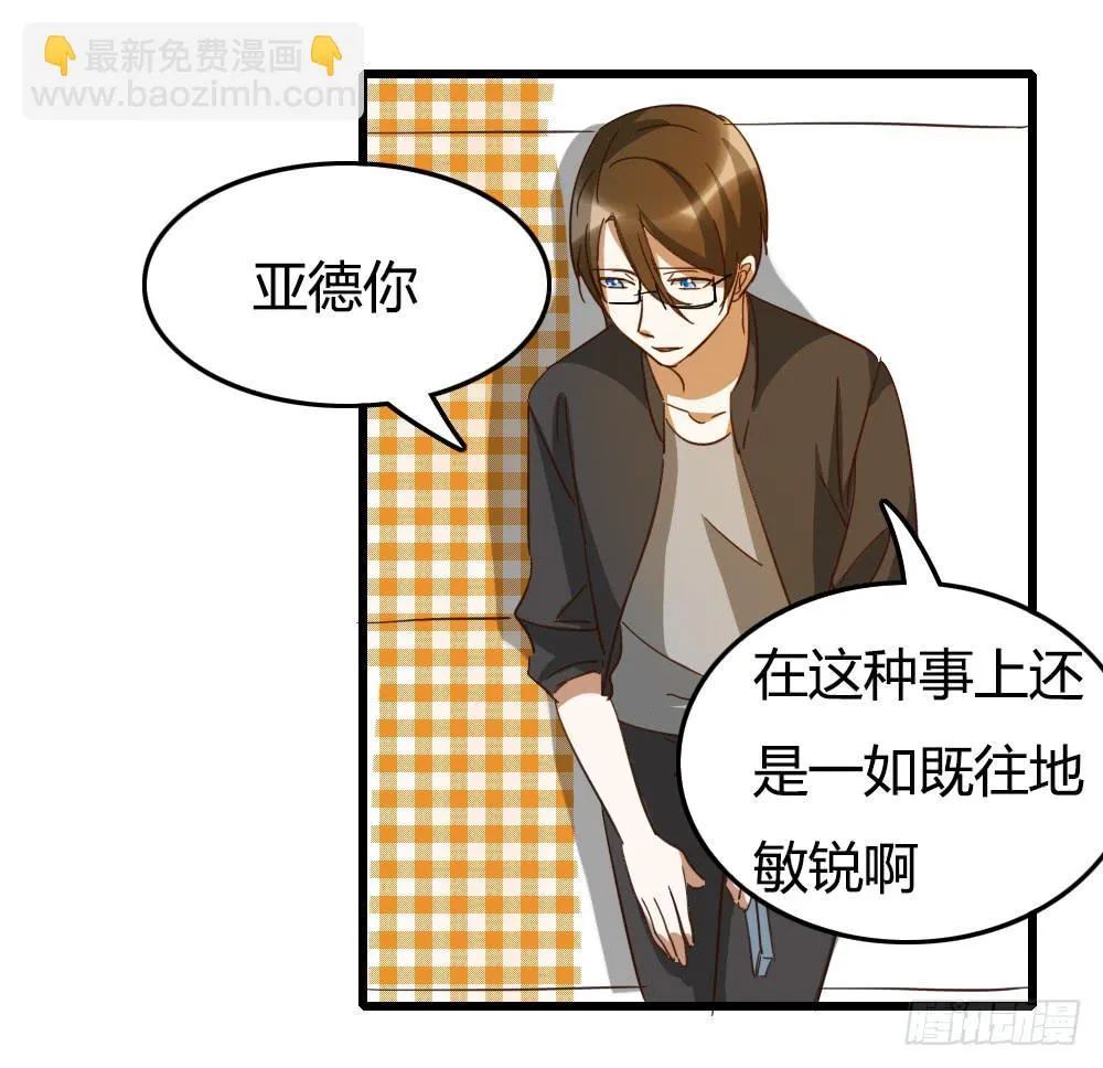 抬起头来 第32页