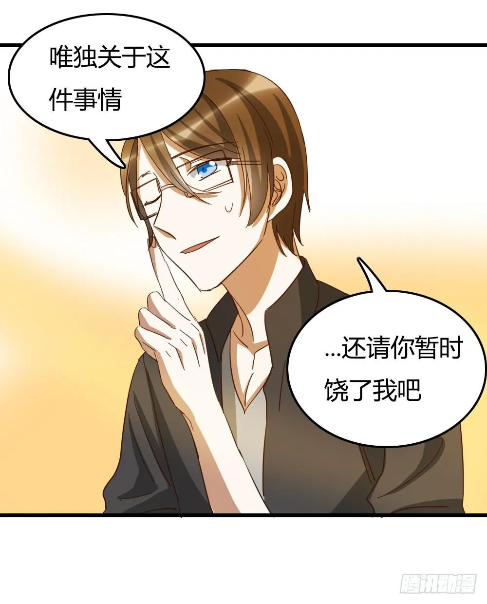 抬起头来 第34页