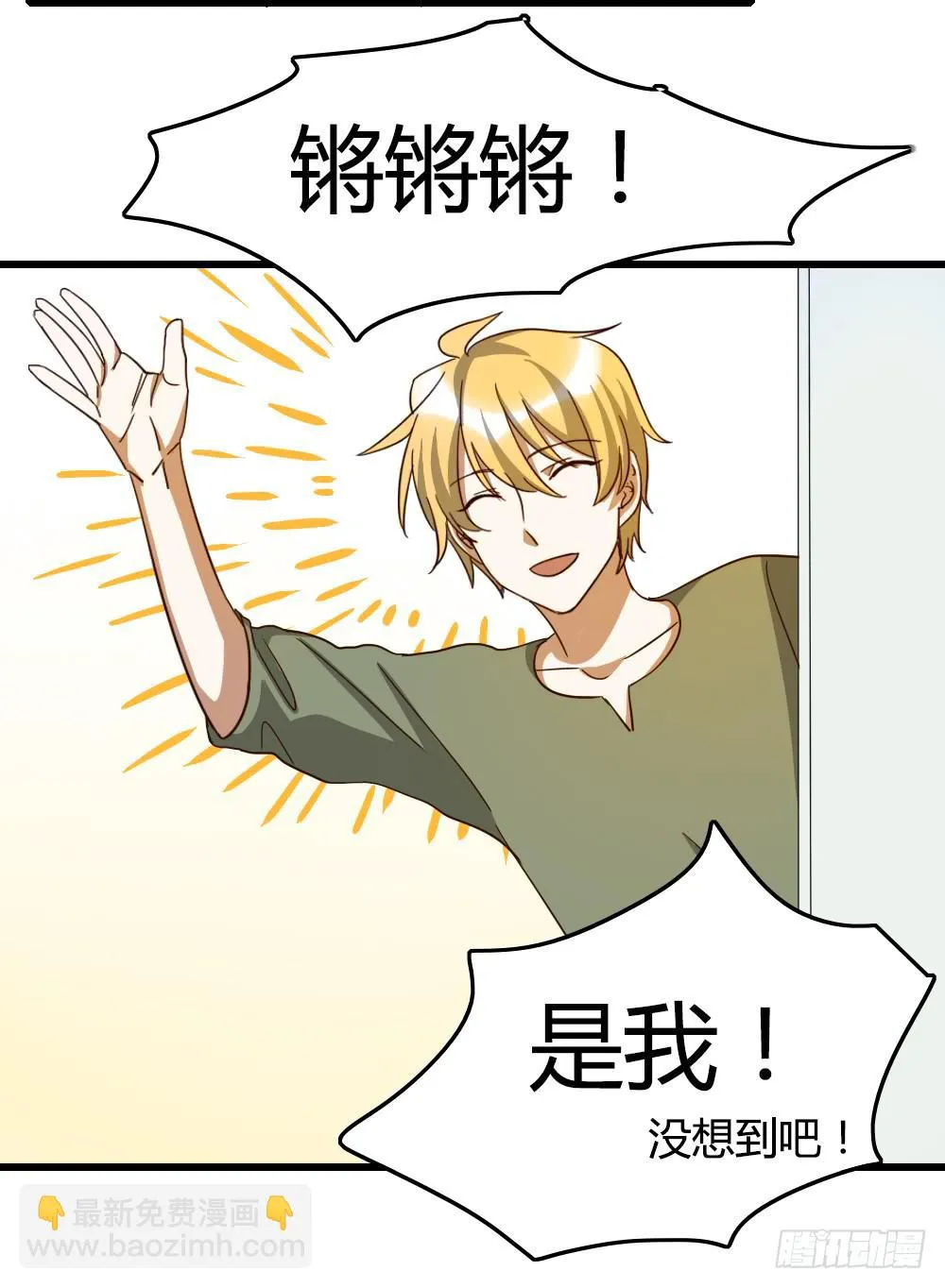 登场 第4页