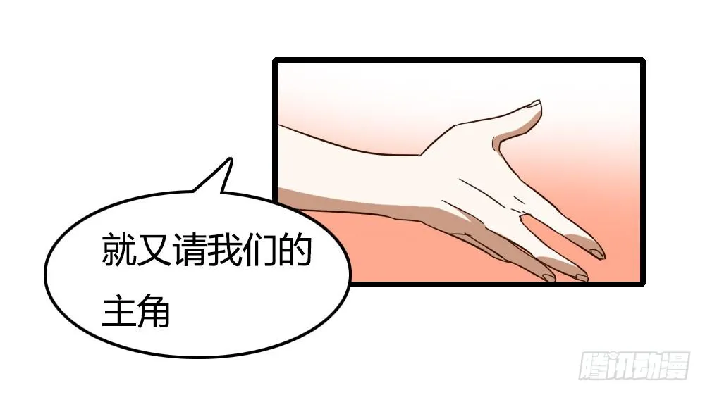 登场 第11页