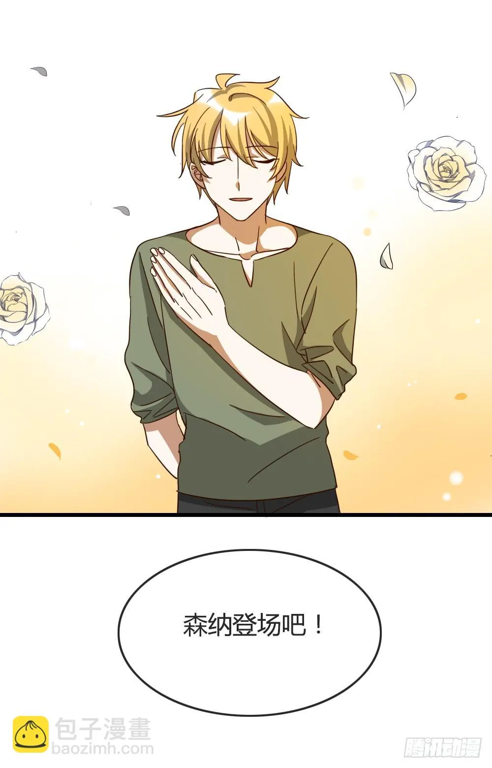 登场 第12页