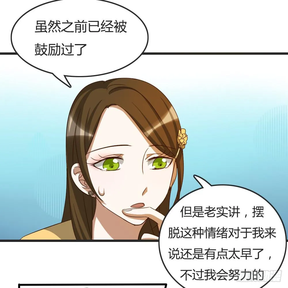 我们之间的差异 第4页