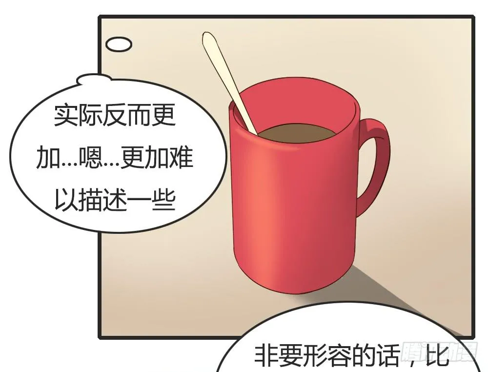 我们之间的差异 第11页