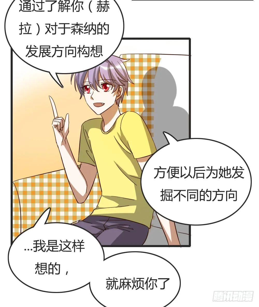 我们之间的差异 第18页