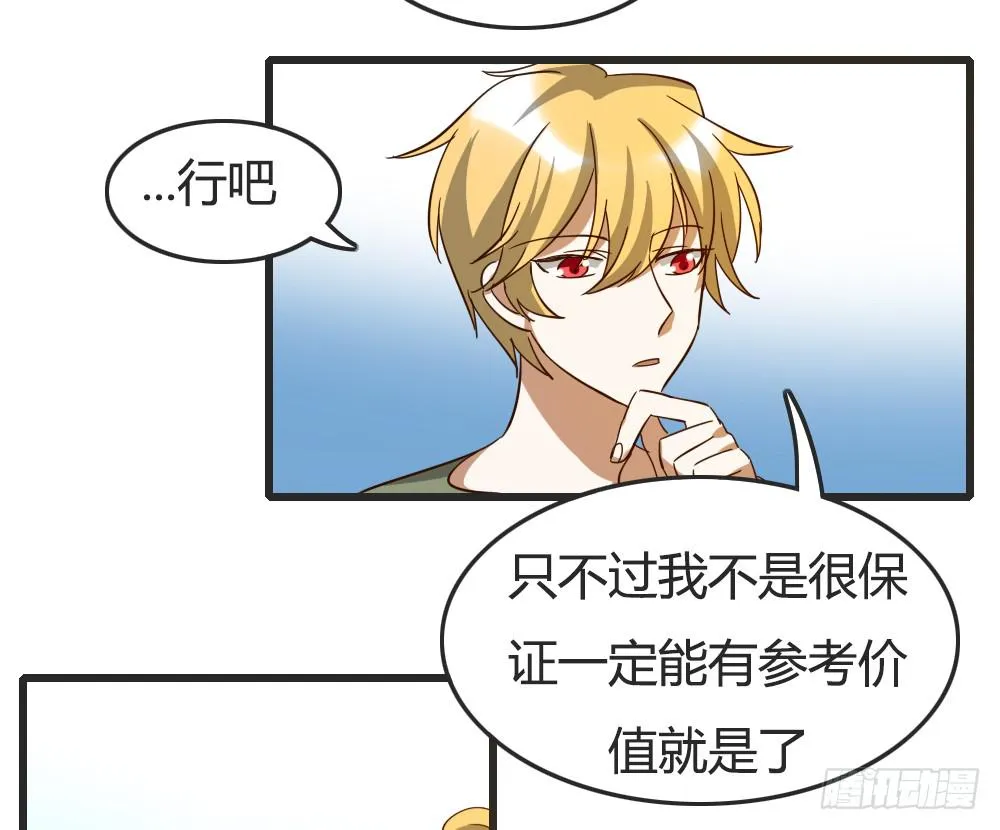 我们之间的差异 第19页