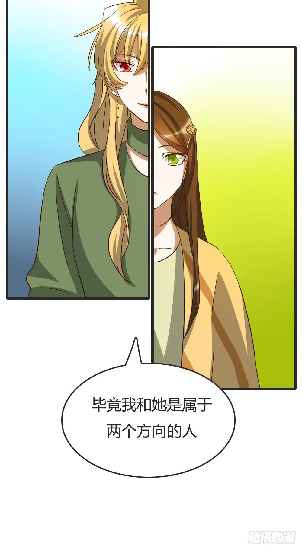 我们之间的差异 第20页