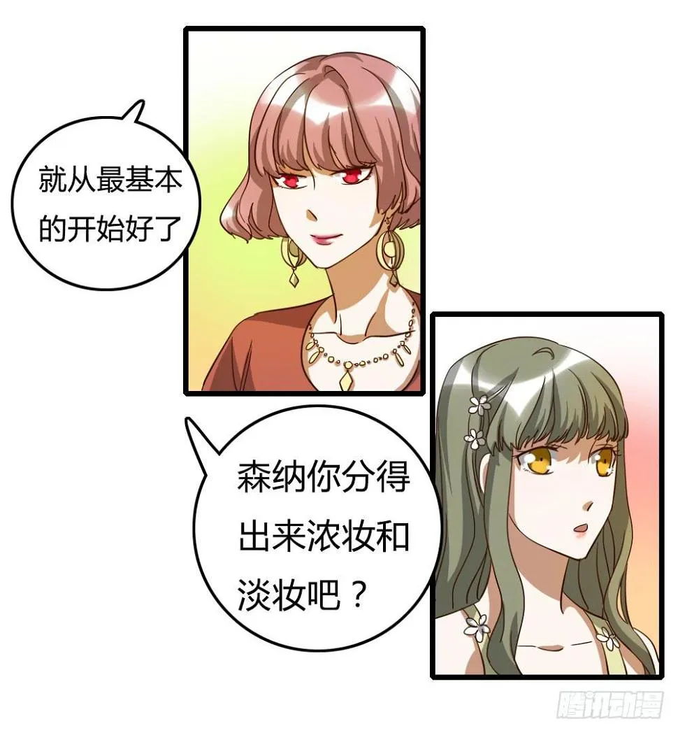 浓妆和淡妆 第2页