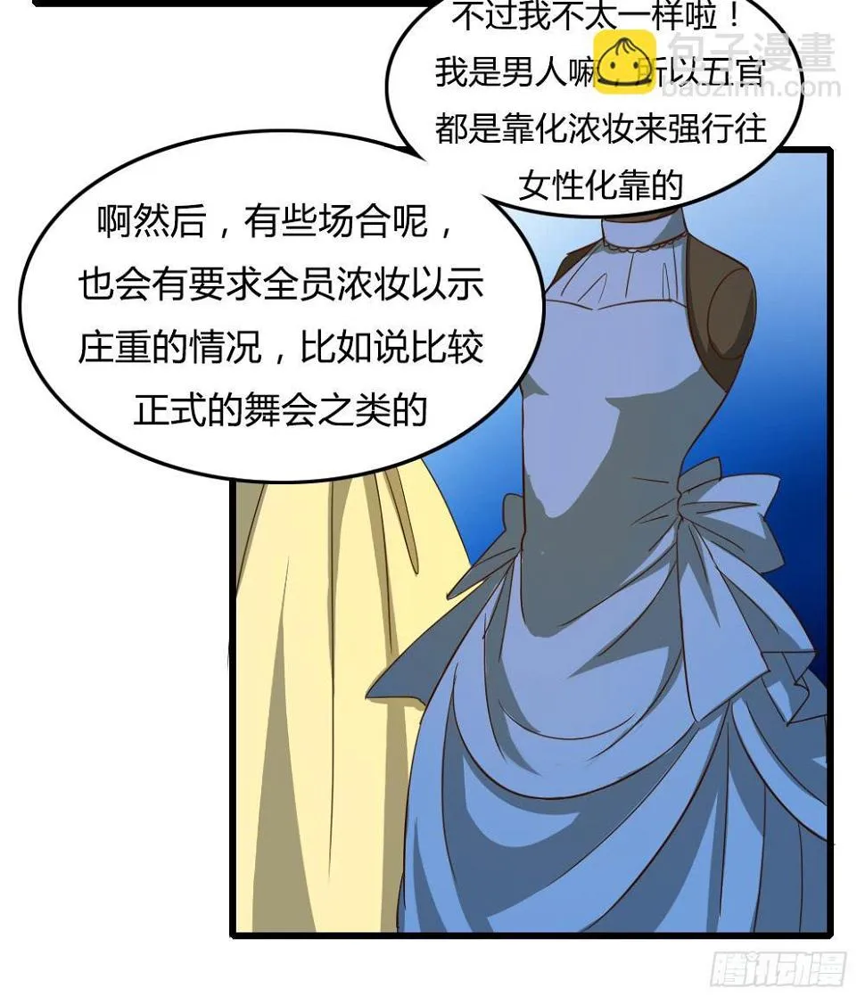 浓妆和淡妆 第8页