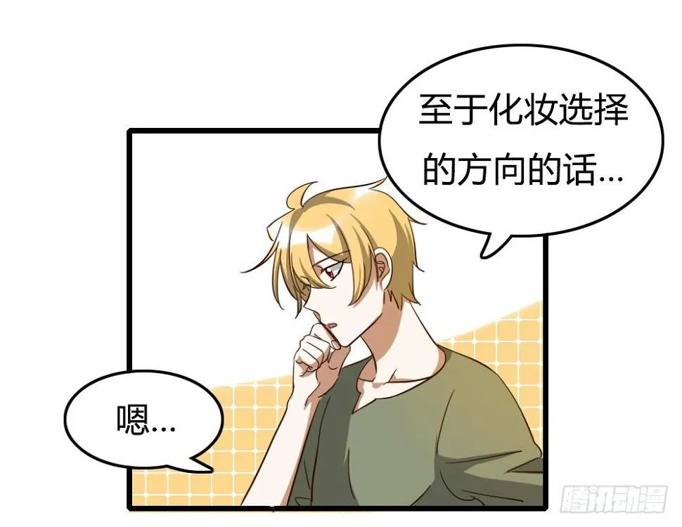 浓妆和淡妆 第9页