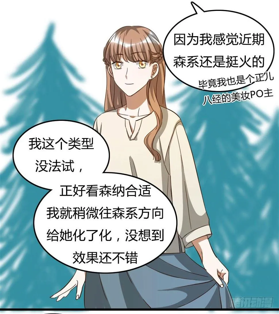 浓妆和淡妆 第10页