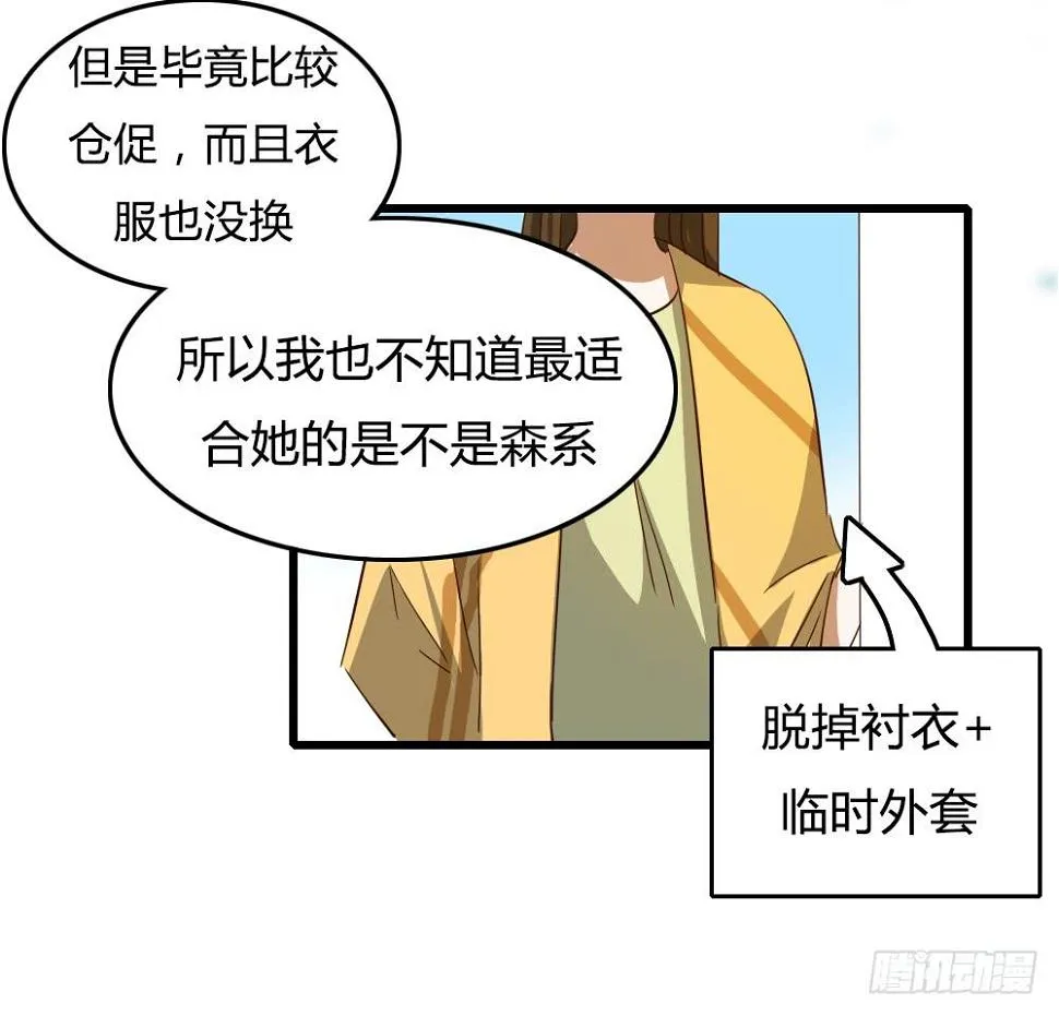 浓妆和淡妆 第11页