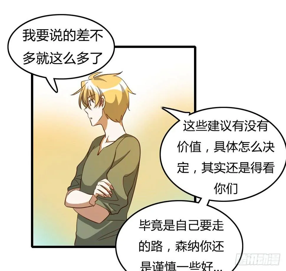 浓妆和淡妆 第12页