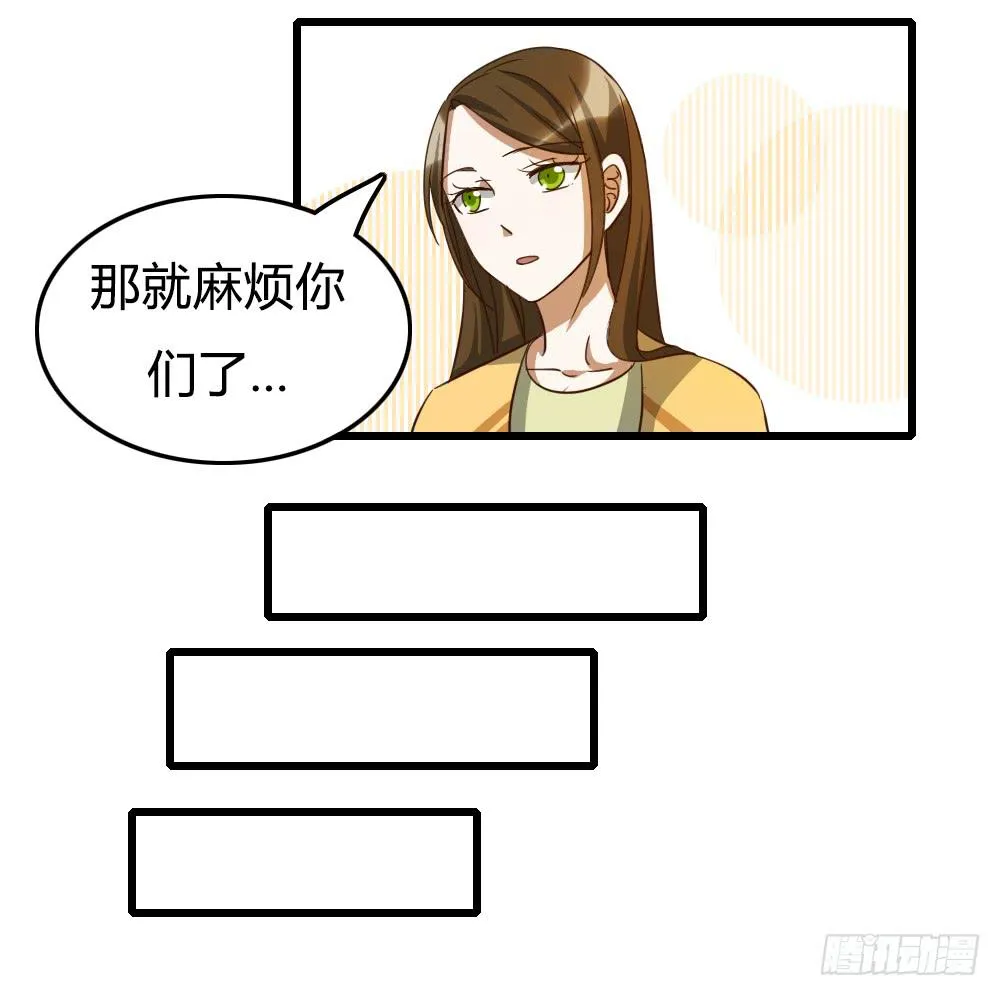 浓妆和淡妆 第18页