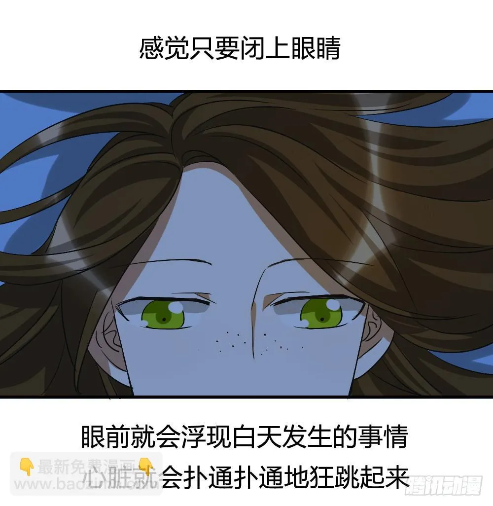 动摇的心情 第4页