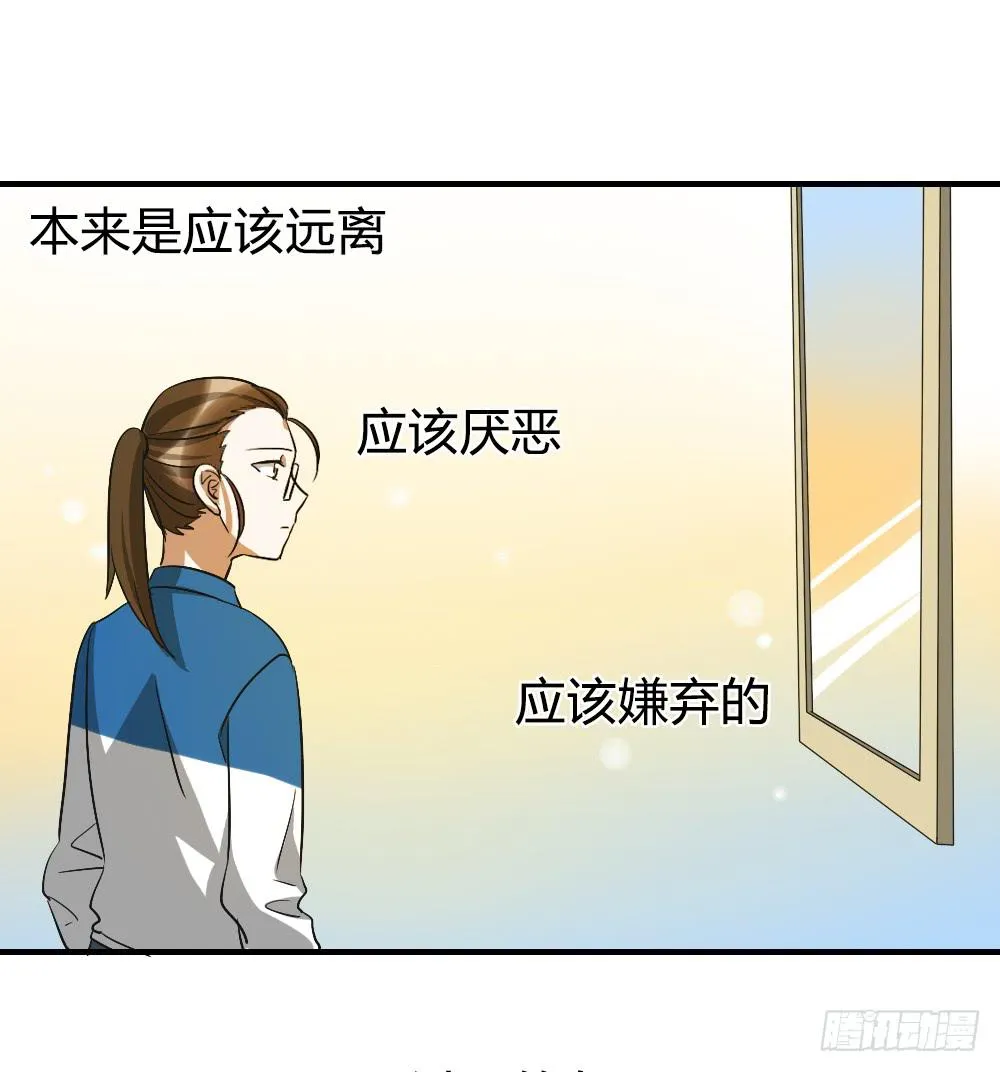 动摇的心情 第5页