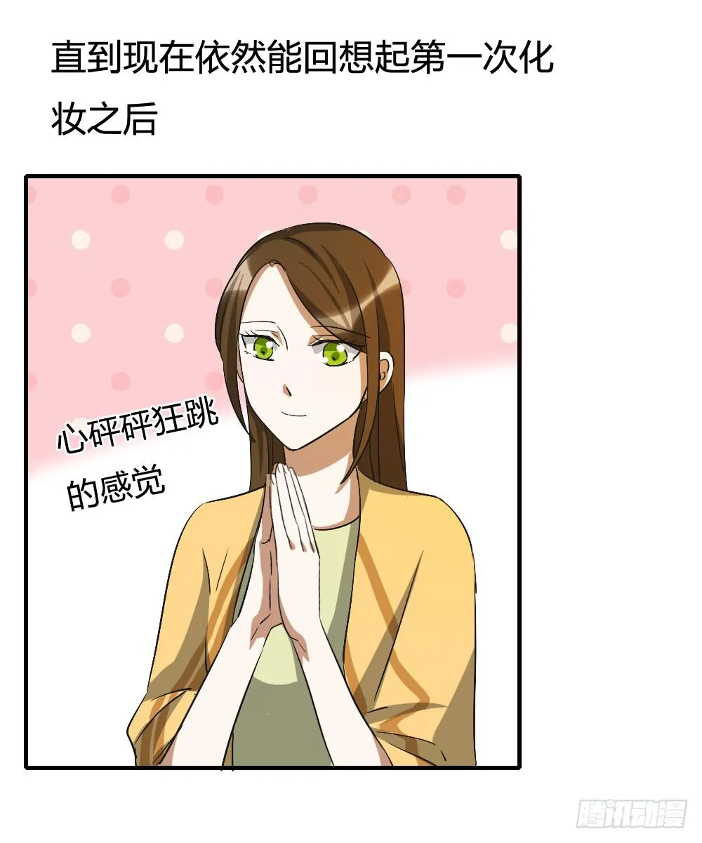 动摇的心情 第8页