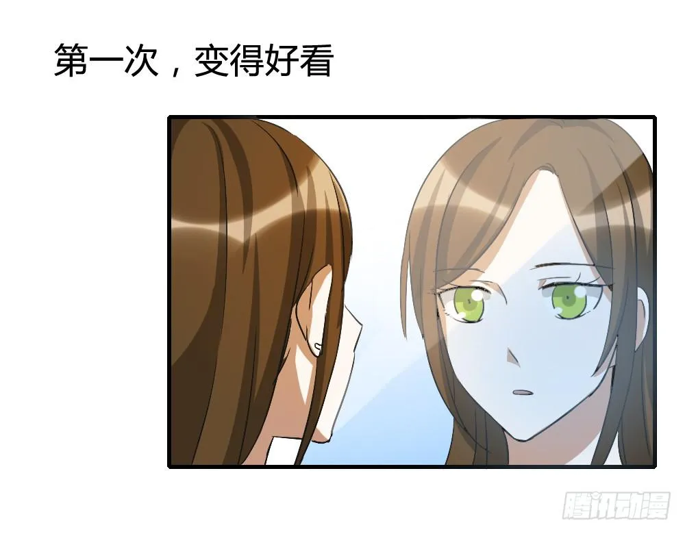 动摇的心情 第9页